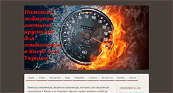 Desktop Screenshot of podmotka.com