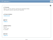 Tablet Screenshot of podmotka.com
